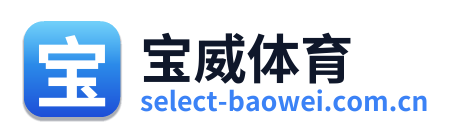 宝威体育
